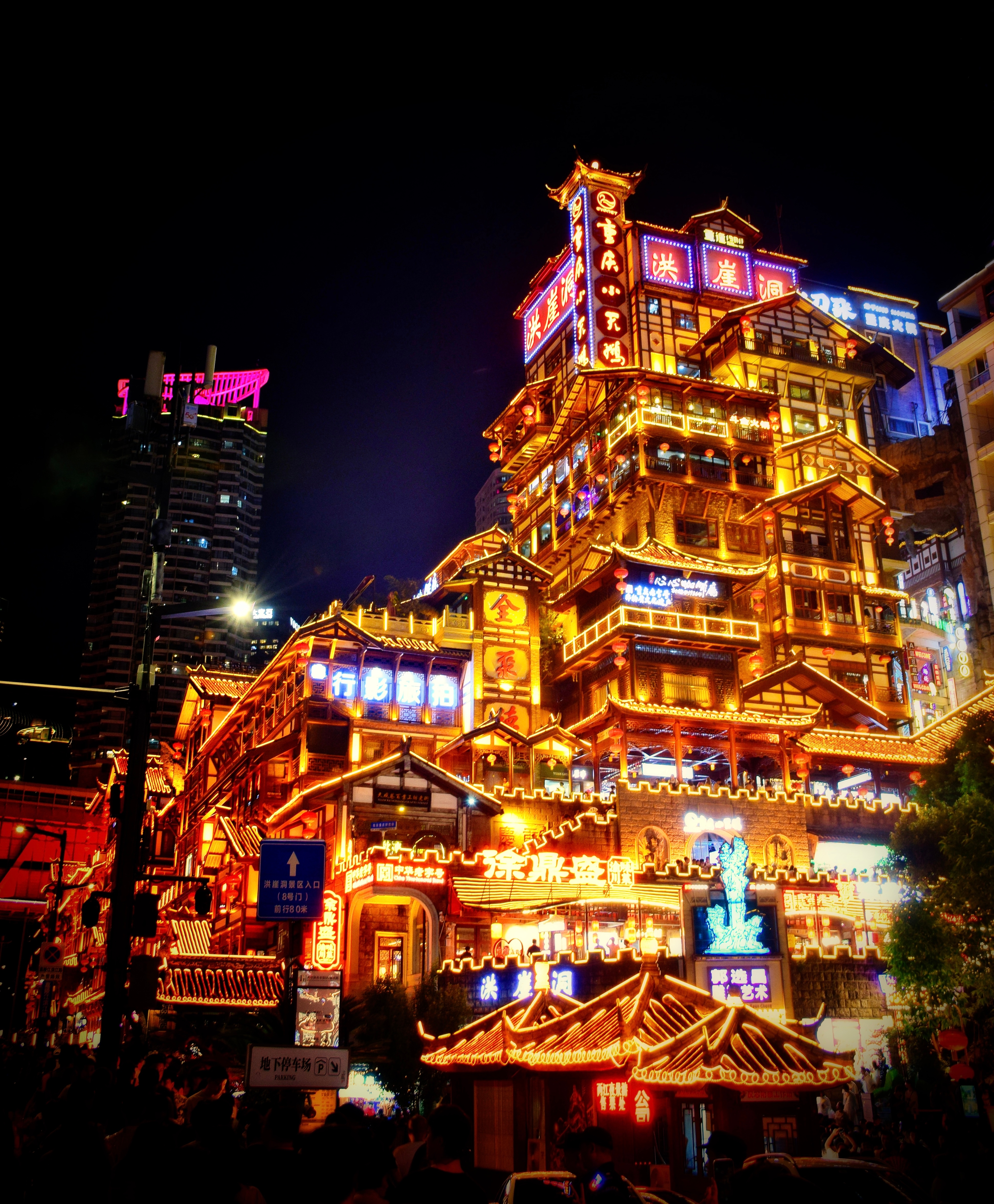 An image from the album: [Chongqing]