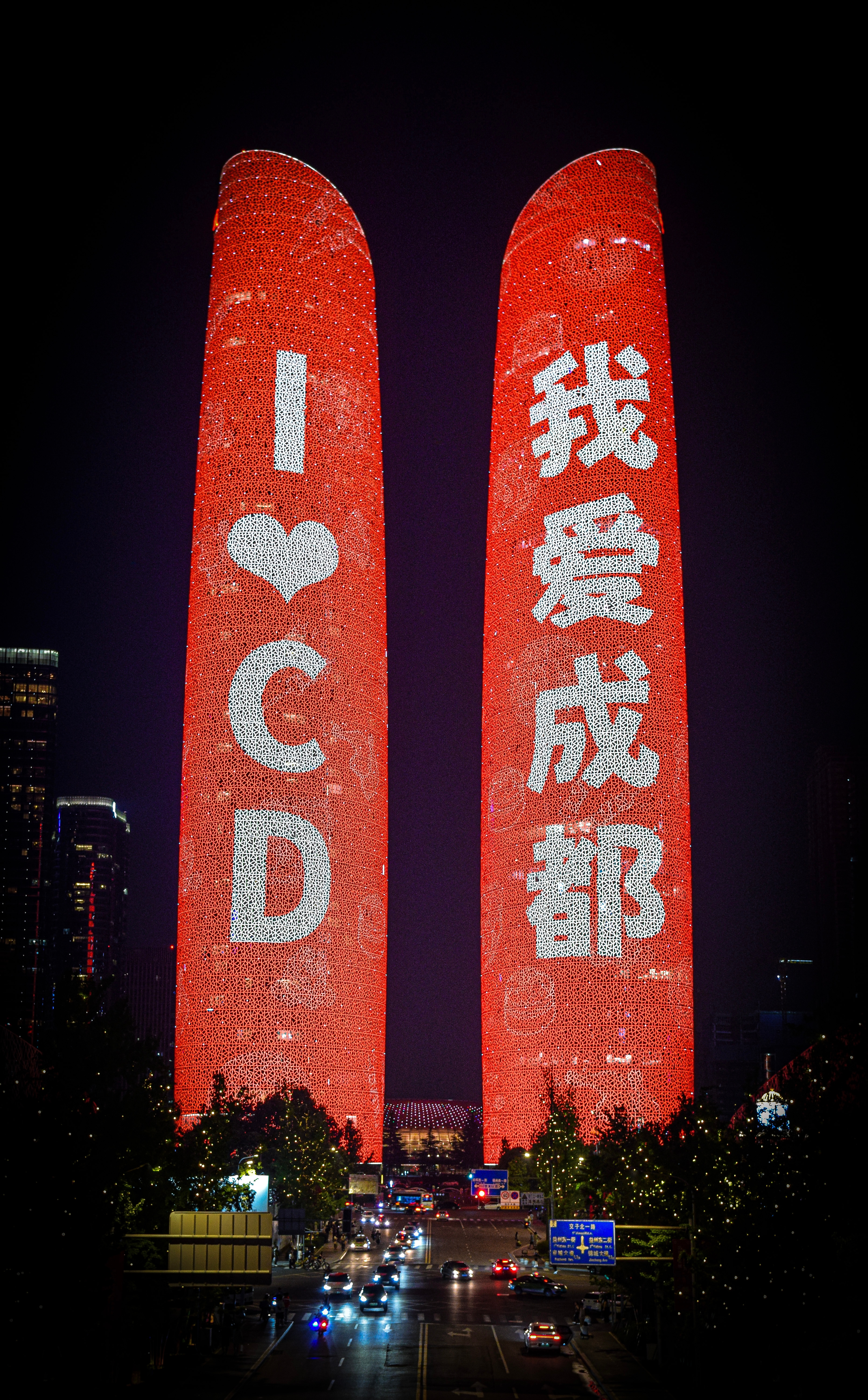 An image from the album: [Chengdu]