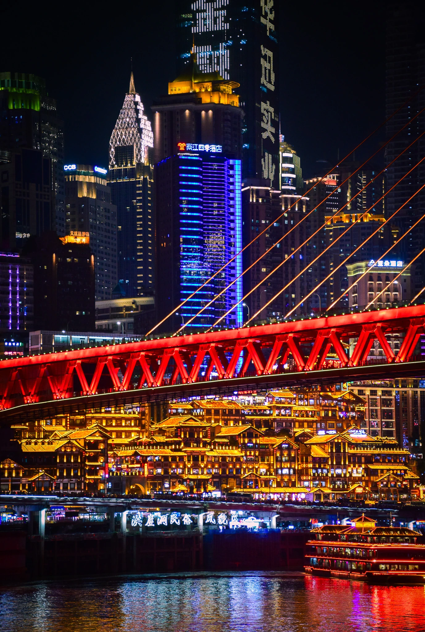 From the album: Chongqing