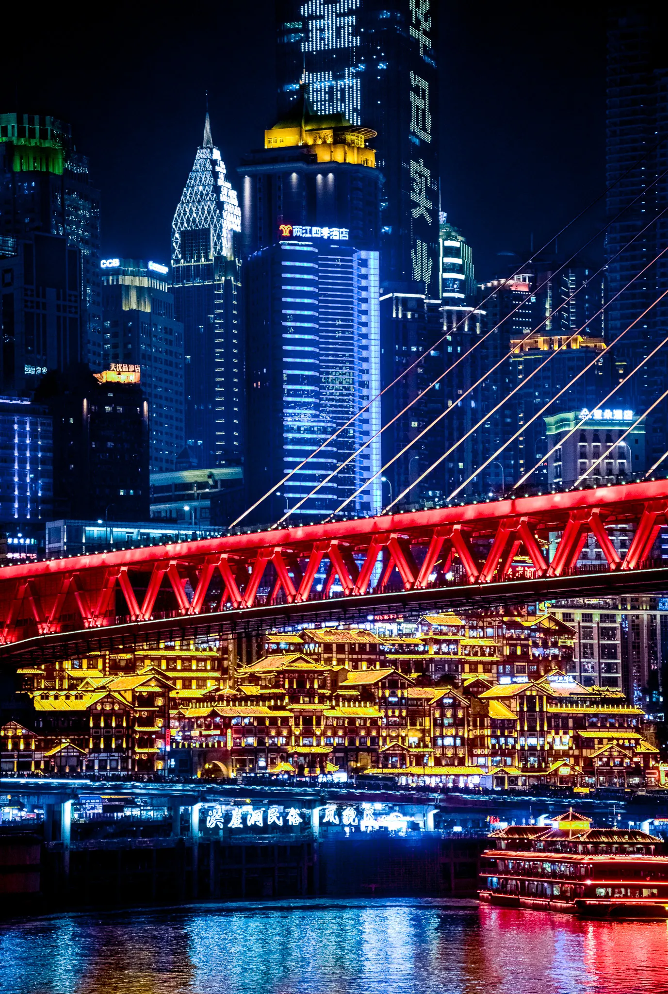 An image from the album: [Chongqing]