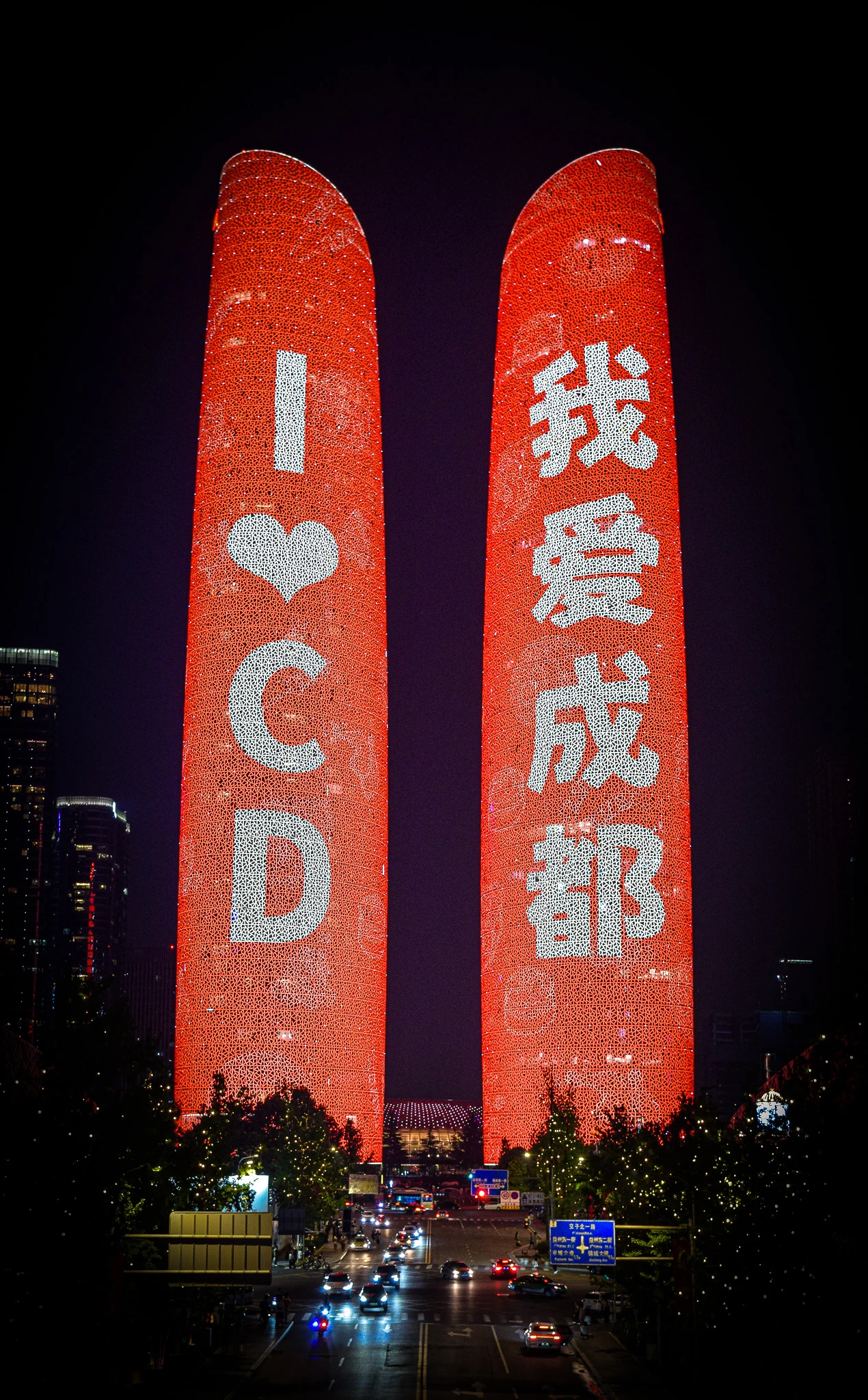 From the album: Chengdu