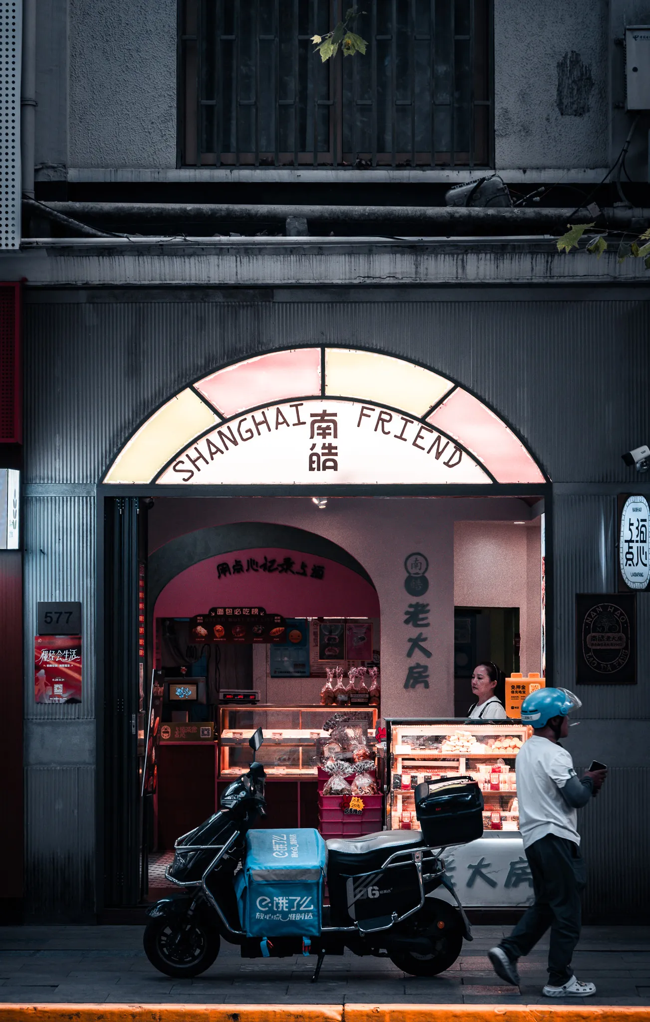 An image from the album: [Shanghai]