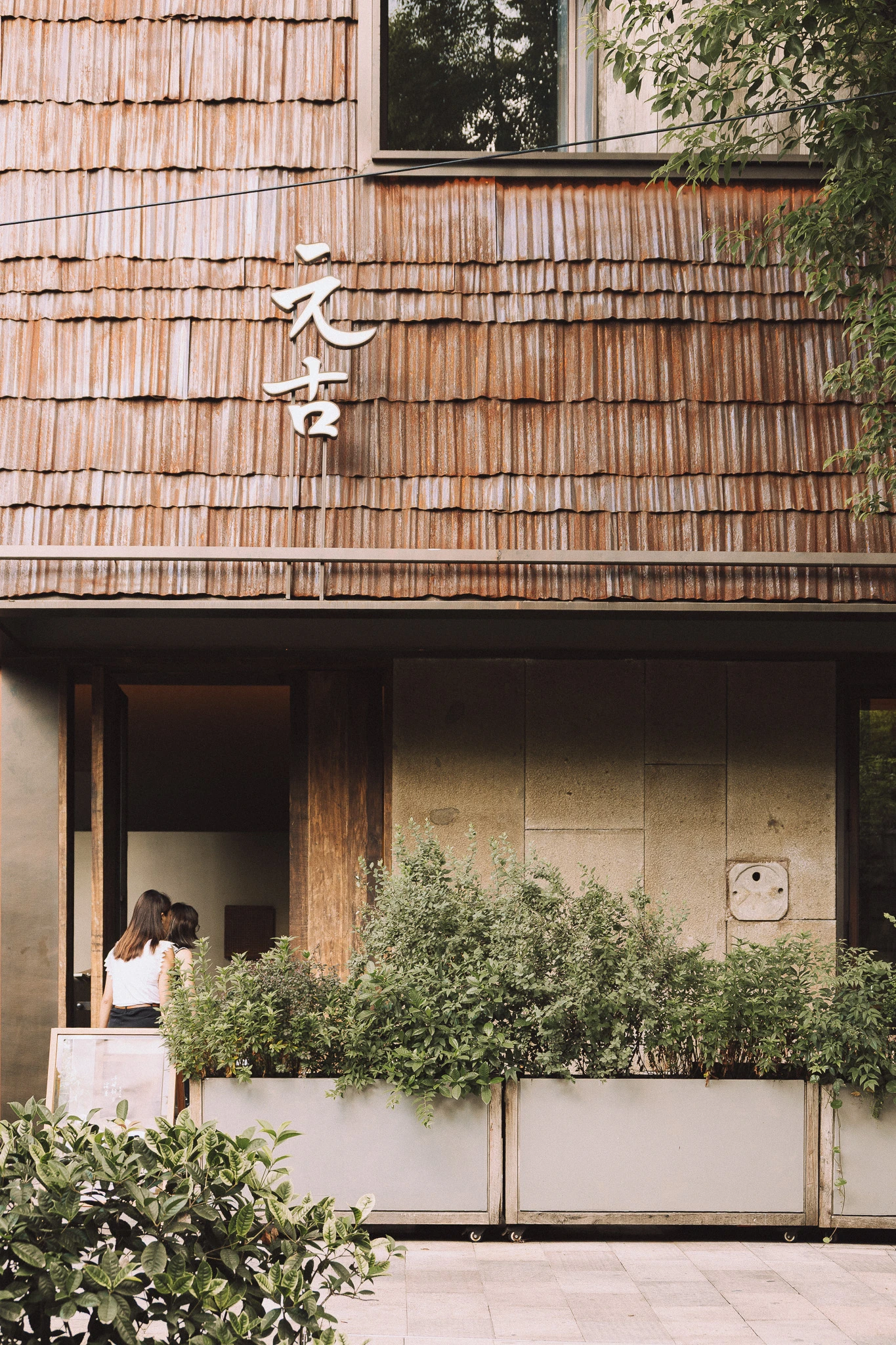 An image from the album: [Shanghai]