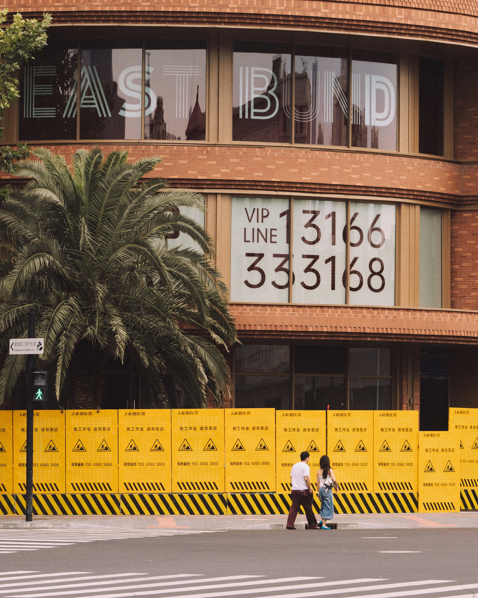 An image from the album: [Shanghai]